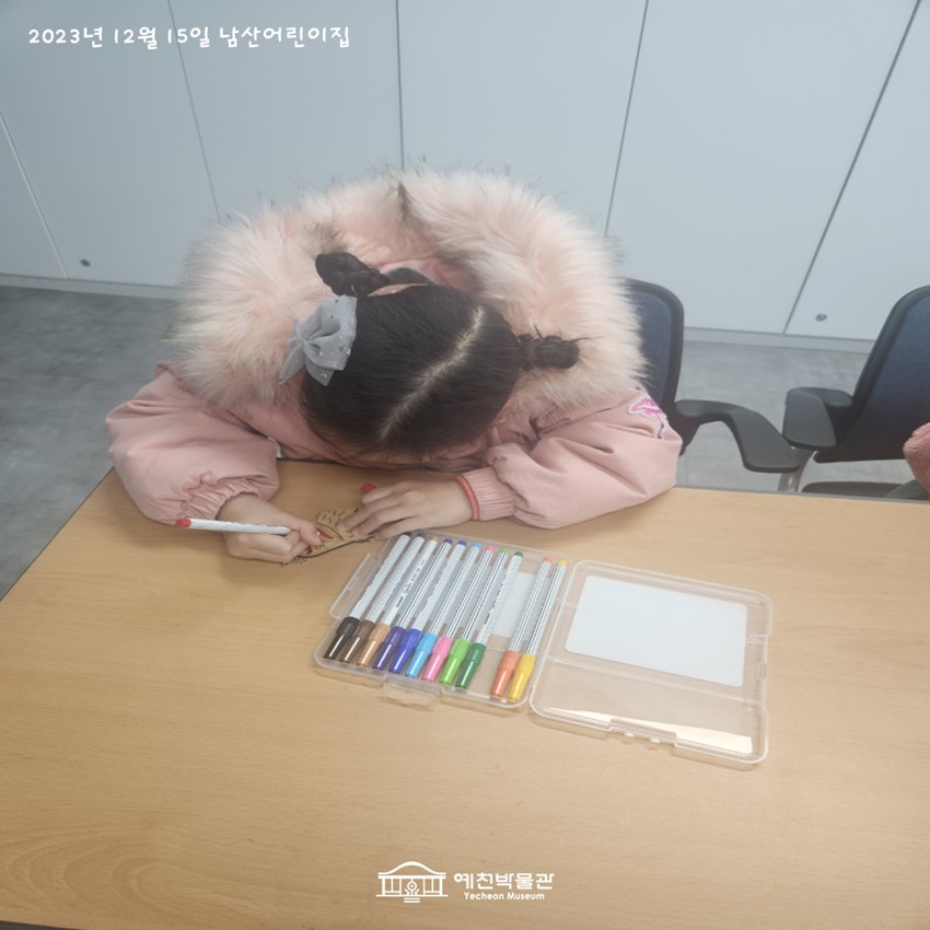 3.12월 15일(금), 남산어린이집